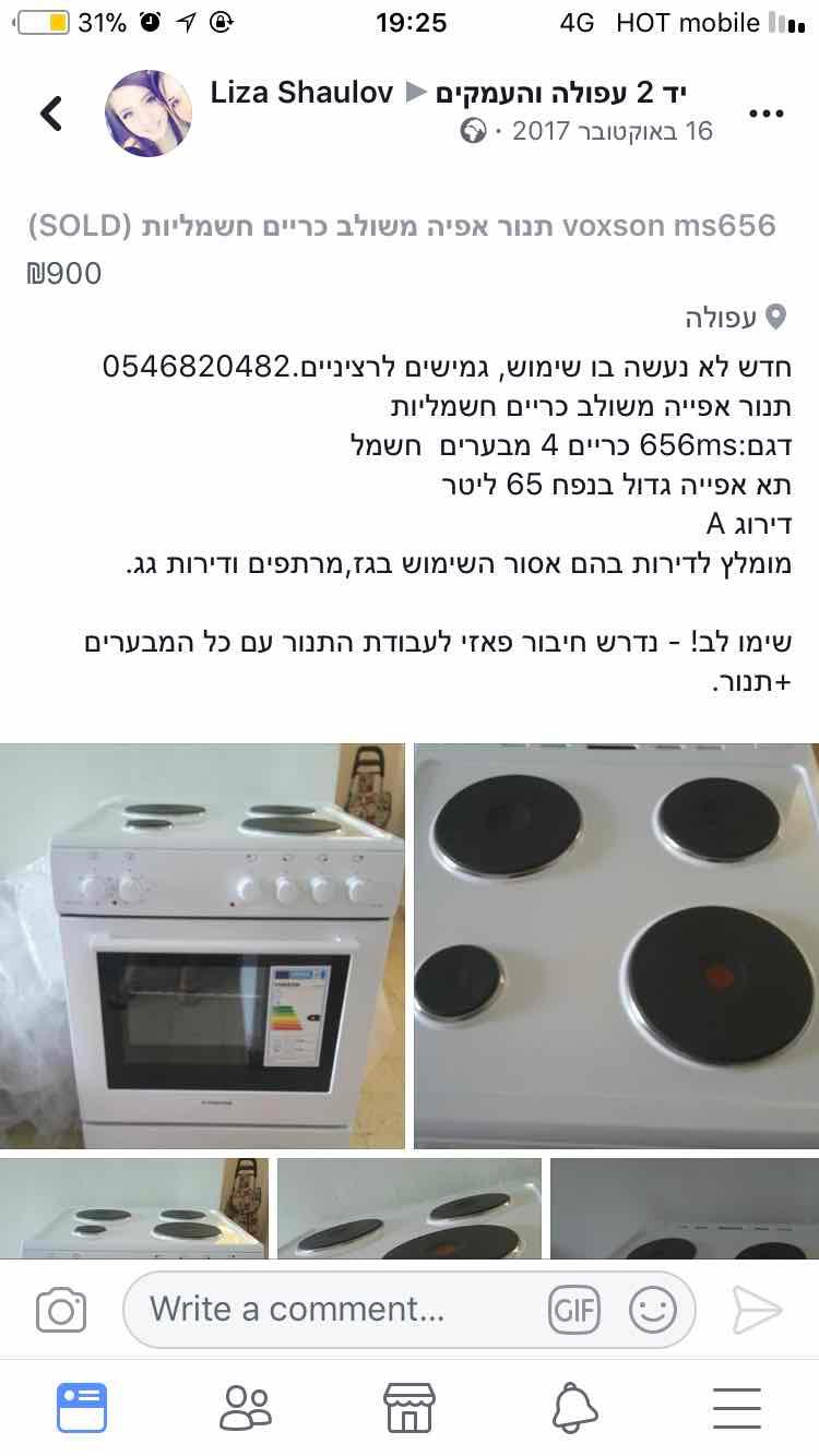 לבן 4-סליל טווח חשמלי קולאז 'צילום מסך
