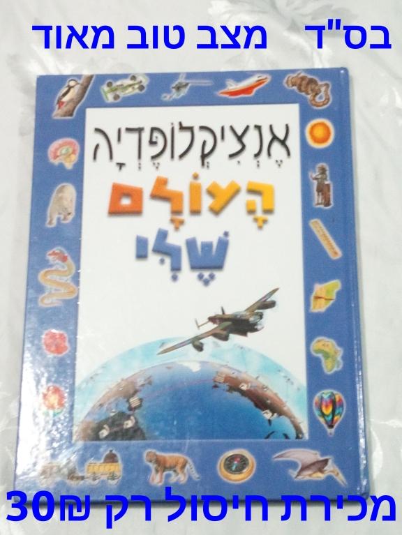 חוֹבֶרֶת