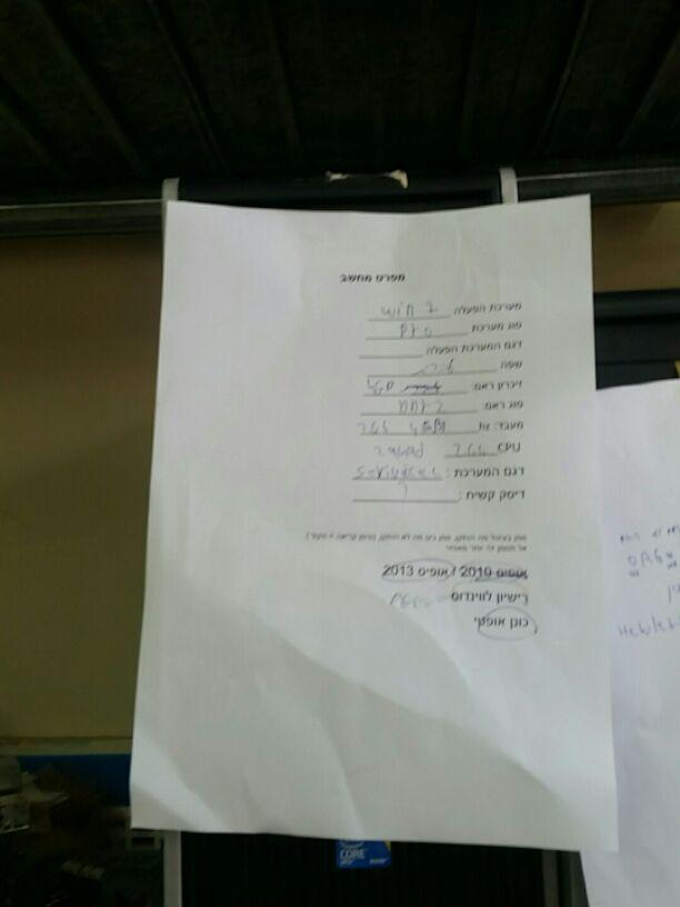 מחשב hp 