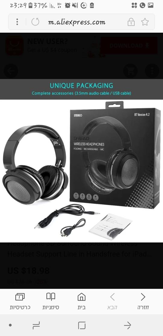 אוזניה   סטריאו בלוטוס
 חברה  stereo sy 
 דגם bt16