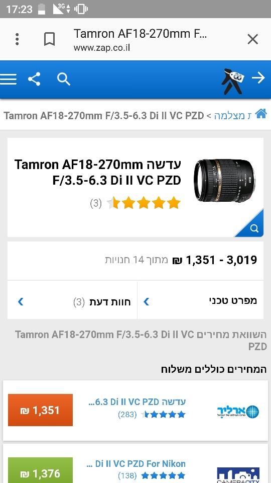  עדשה טמרון 18-270 ממ