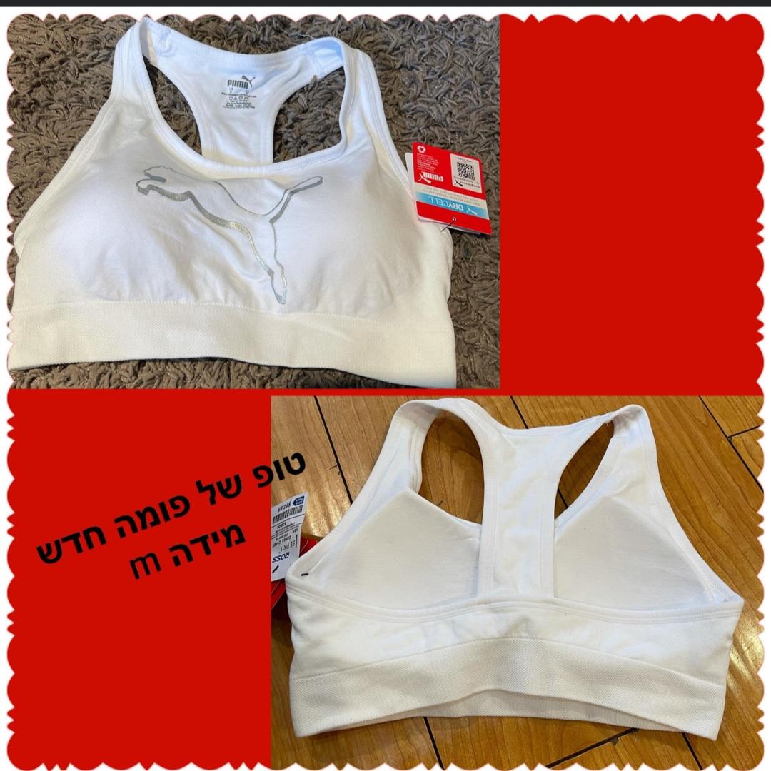 גוזיות של פומה חדשות