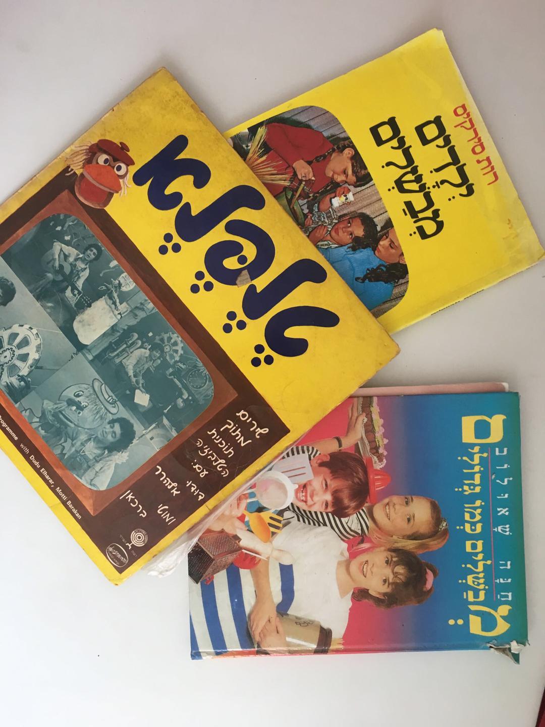 ילדים כאלה בטלפלא