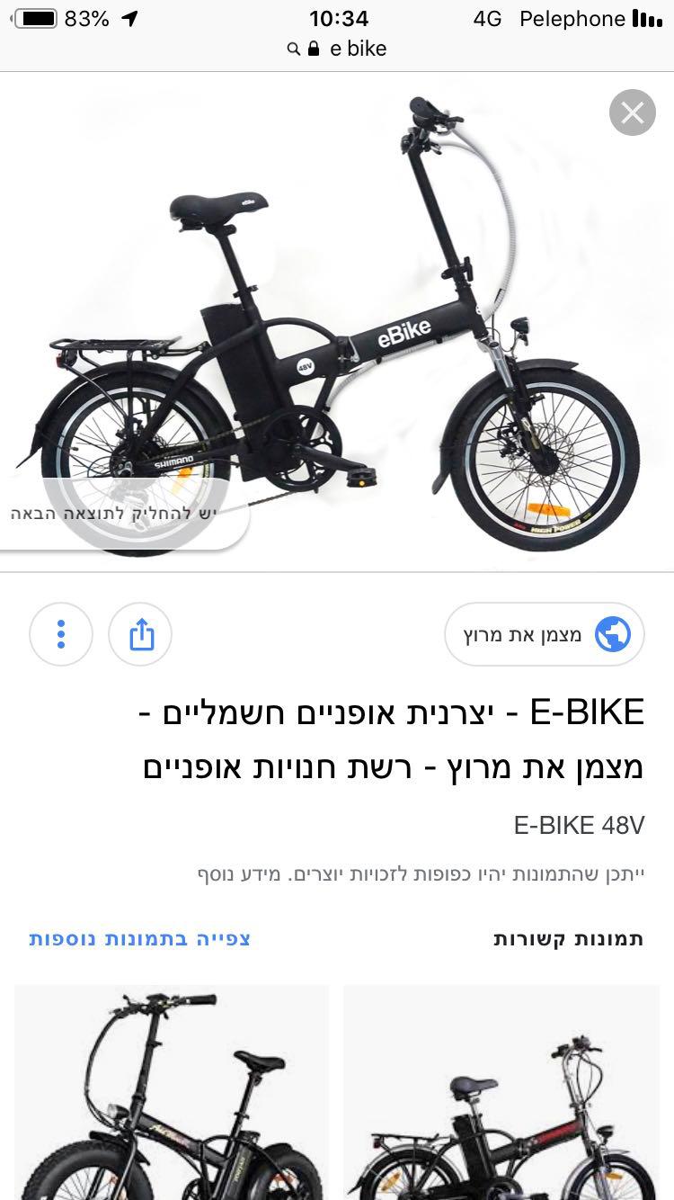 אופניים 36 עם פנצ’ר מקדימה