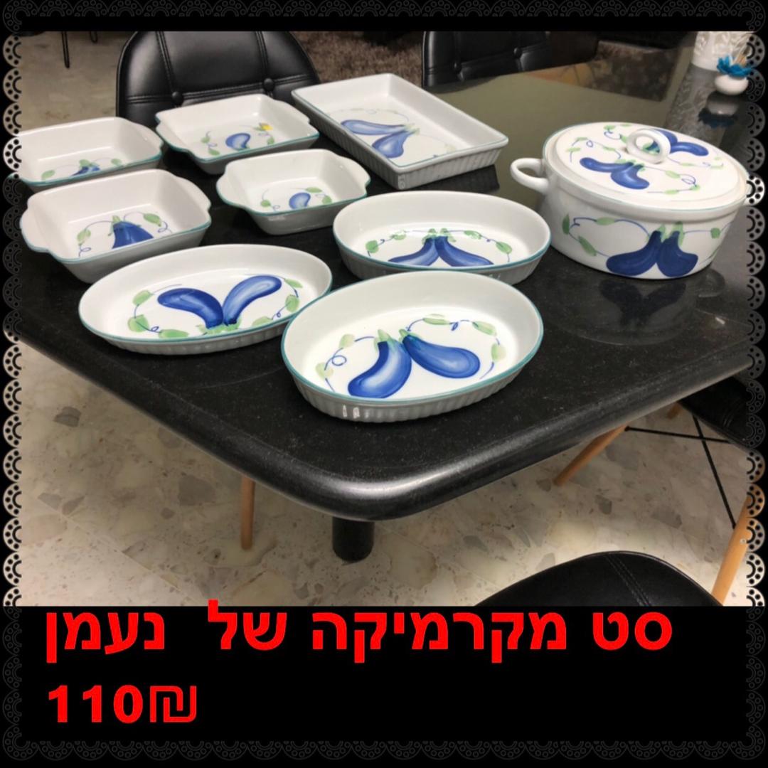 מערכת מקרמיקה של נעמן 