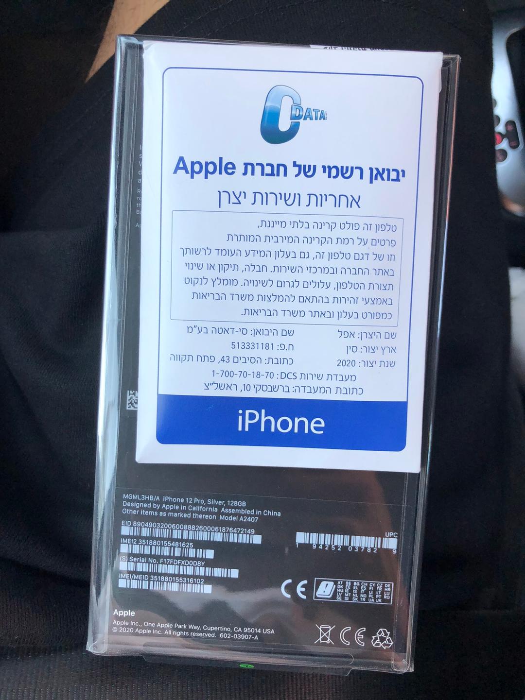 iPhone 12 Pro 128 ג’יגה יבואן רשמי