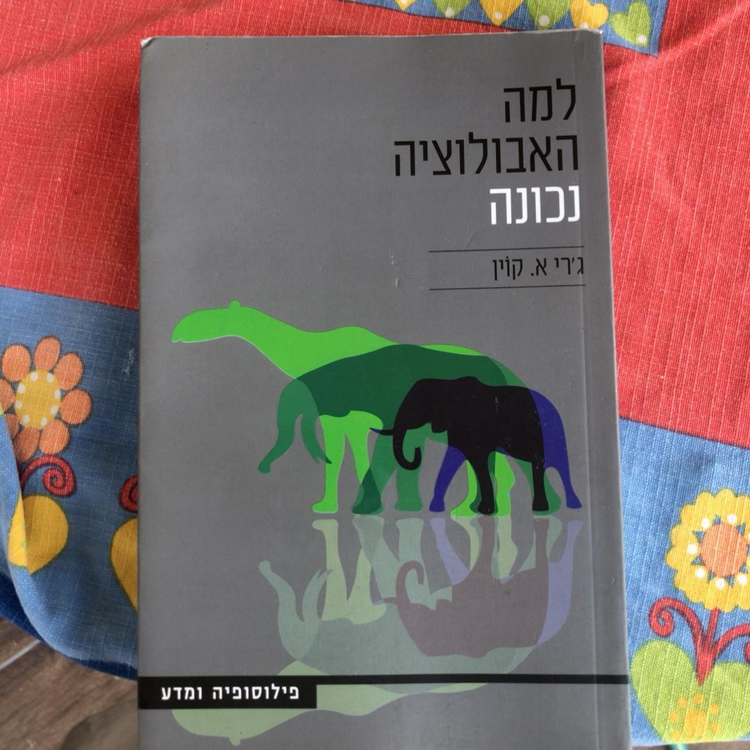 ספר מדע במצב חדש 