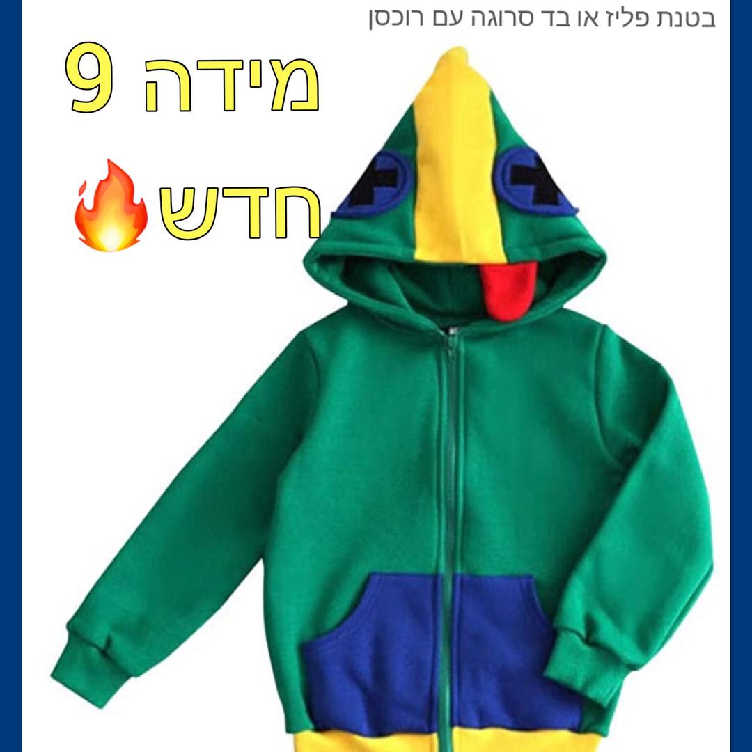 קפוצון ברול סטאר לאון חדש מידה 9