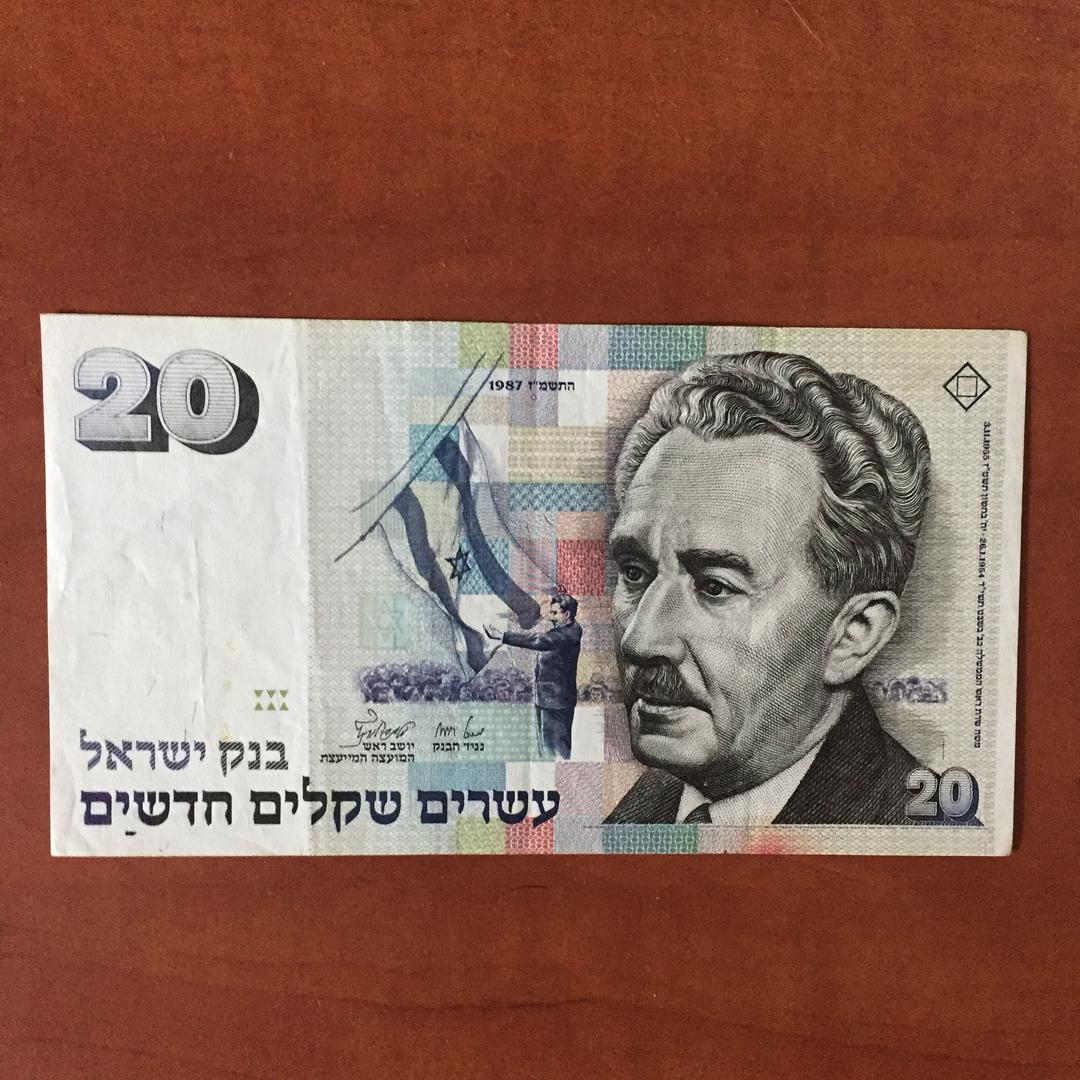 שטר 20 שח משה שרת  1987