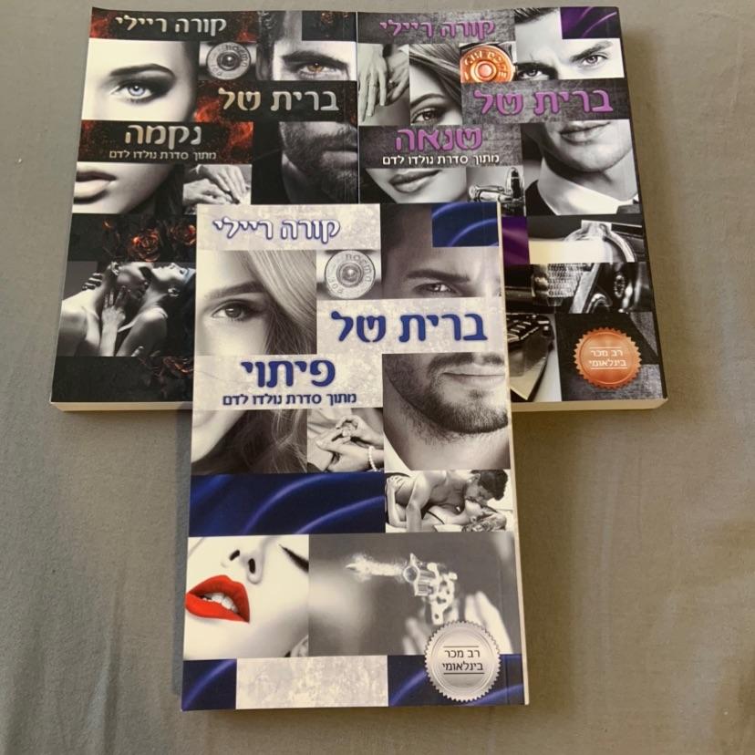 קורה ריילי//נולדו לדם