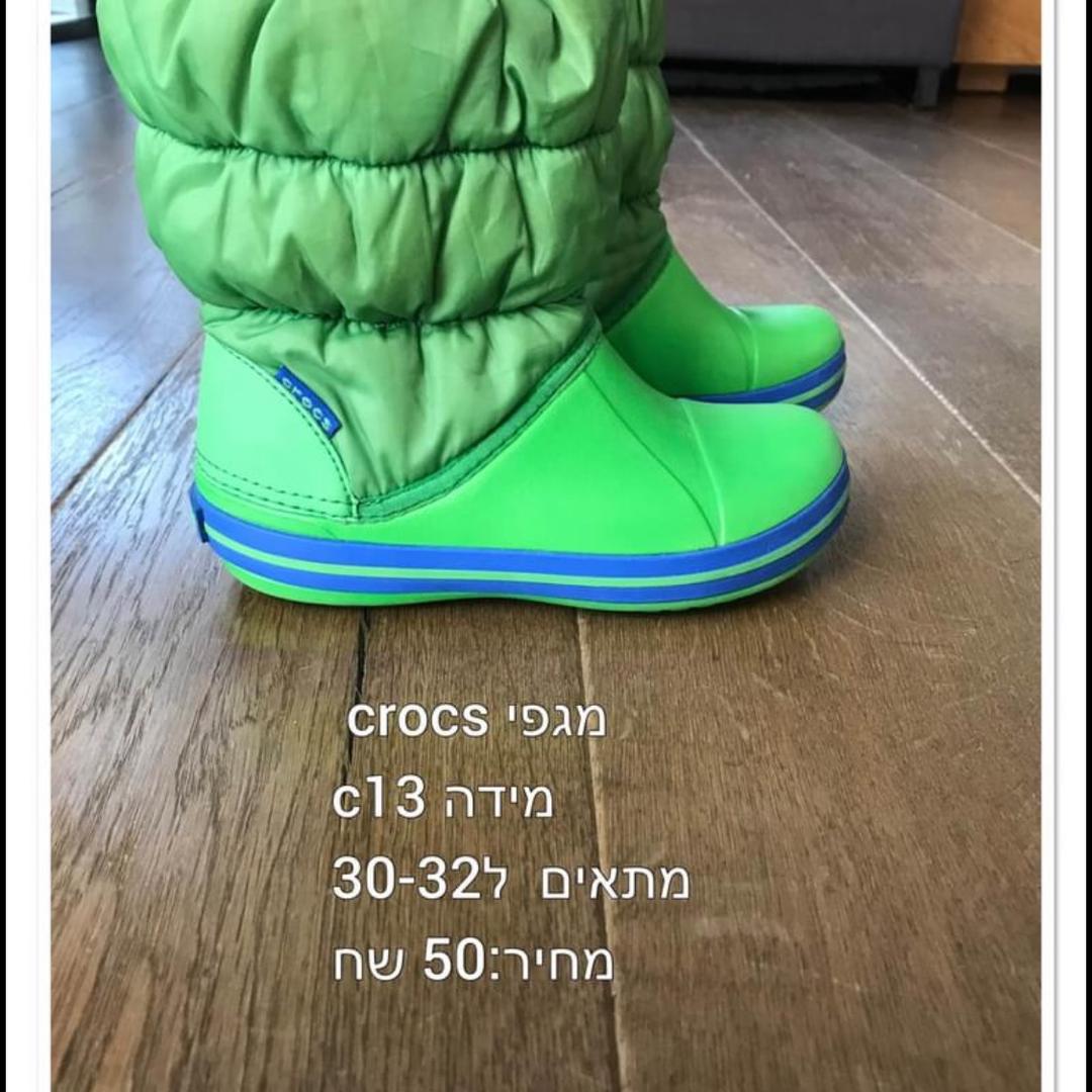 מגפי קרוקס לילדים