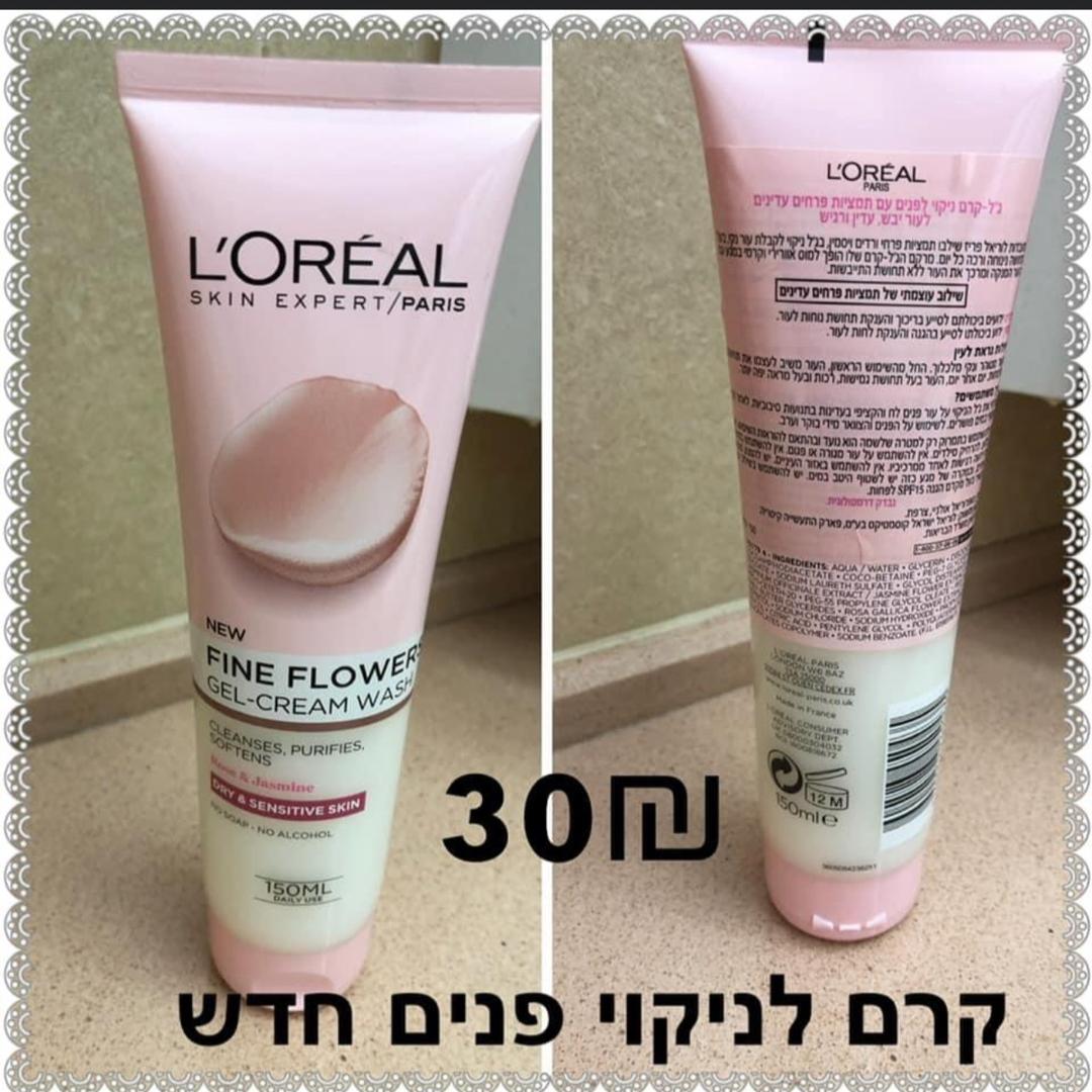 קרמים חדשים לניקוי פנים 