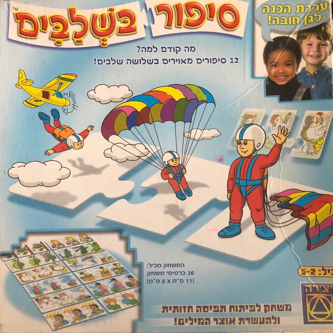 משחקי שיפור יכולות 