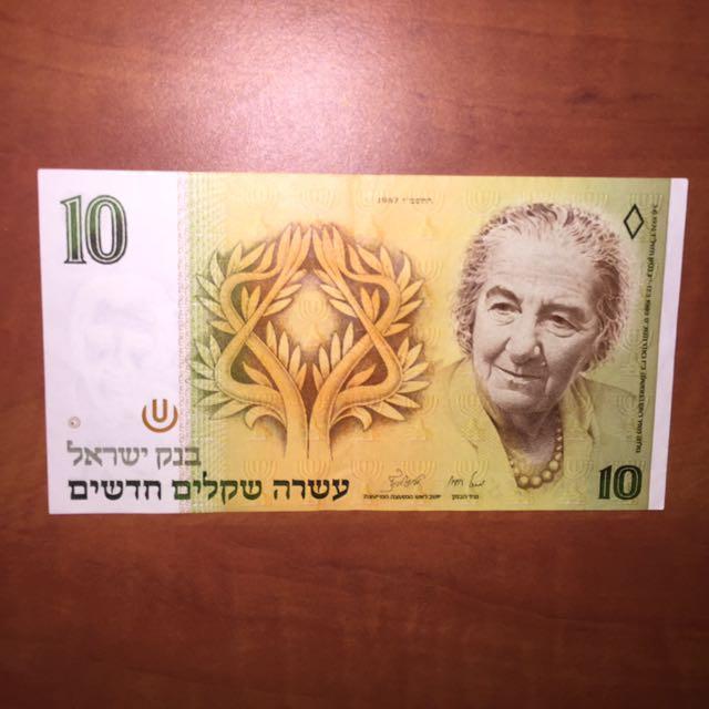 שטר 10 שח גולדה  משנת 1987