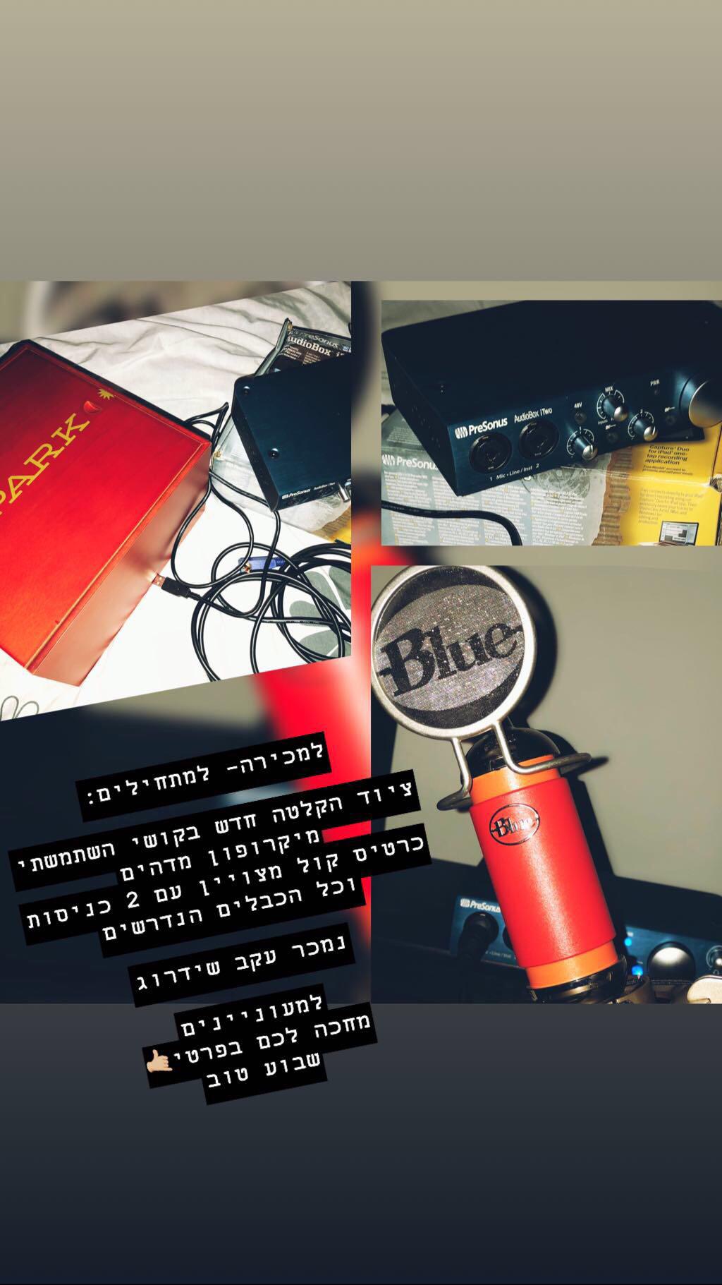 ציוד אולפן למתחילים מיקרופון וכרטיס קול (דימונה)
