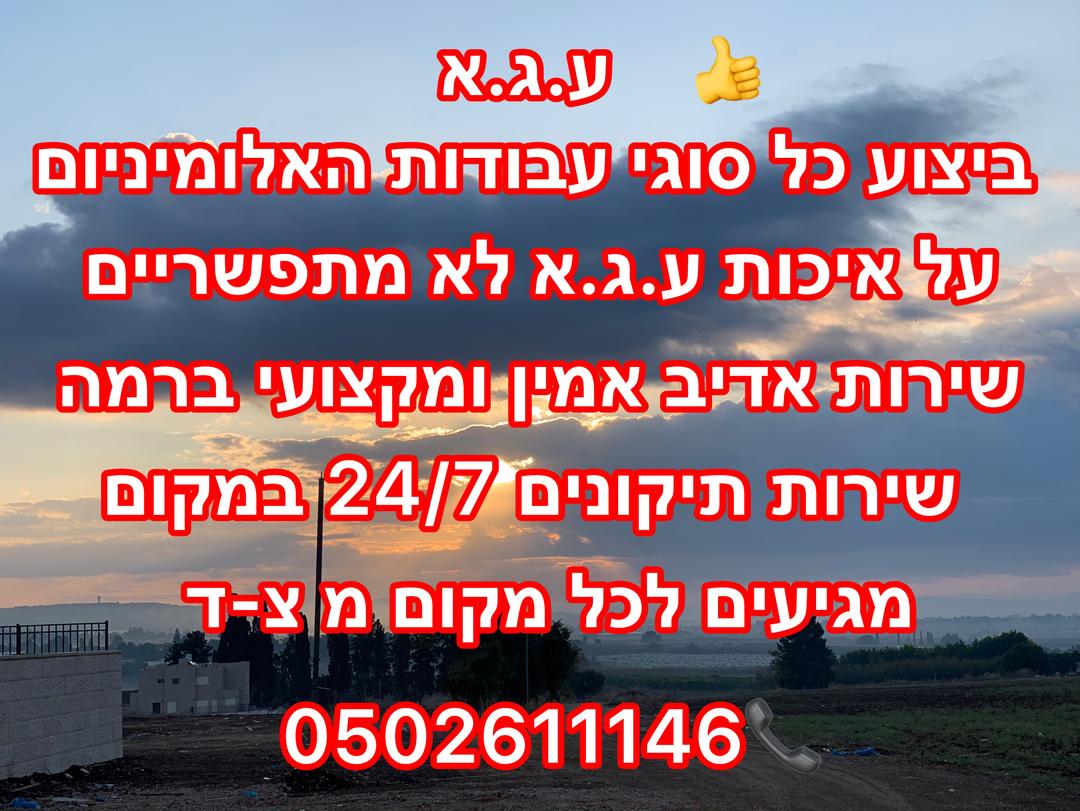 אלומיניום