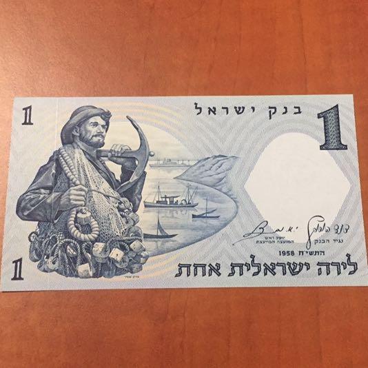 שטר 1 לירה  הדייג  משנת 1958 במצב  חדש    לאספנים