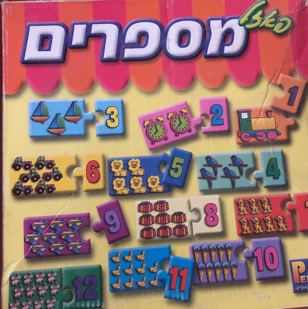 לקט משחקים להכרת אותיות ומספרים 