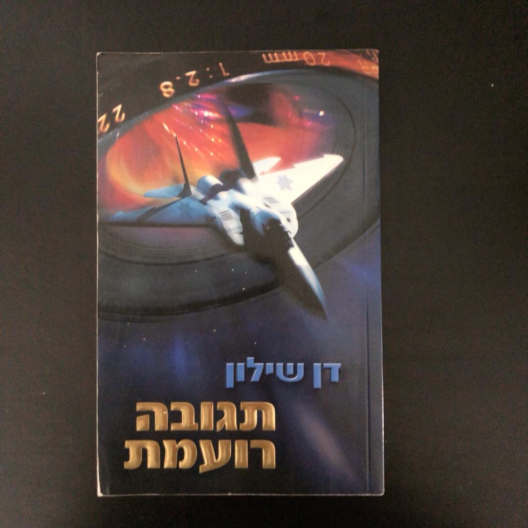מארון ספרים של אריק 😎