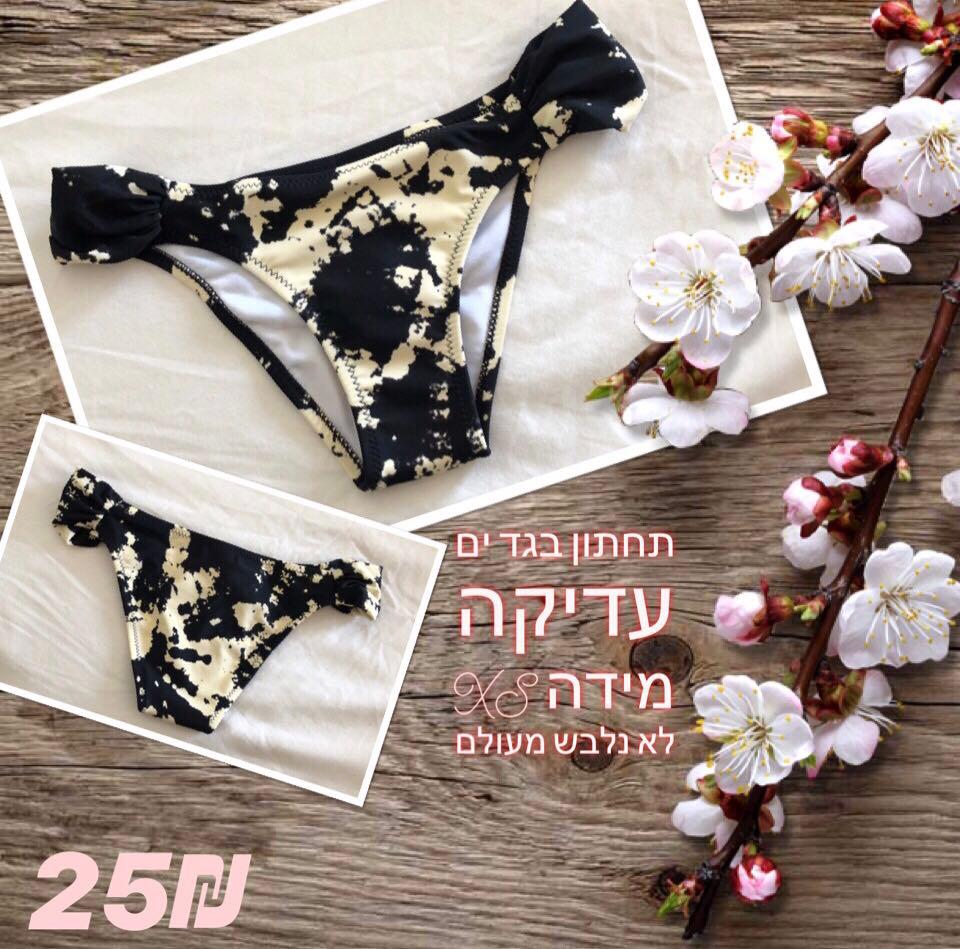 בגד ים, חדש, לא נלבש מעולם