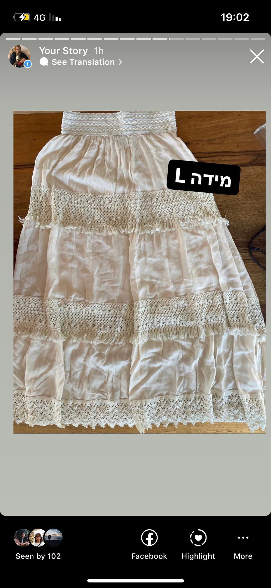 חצאית ארוכה