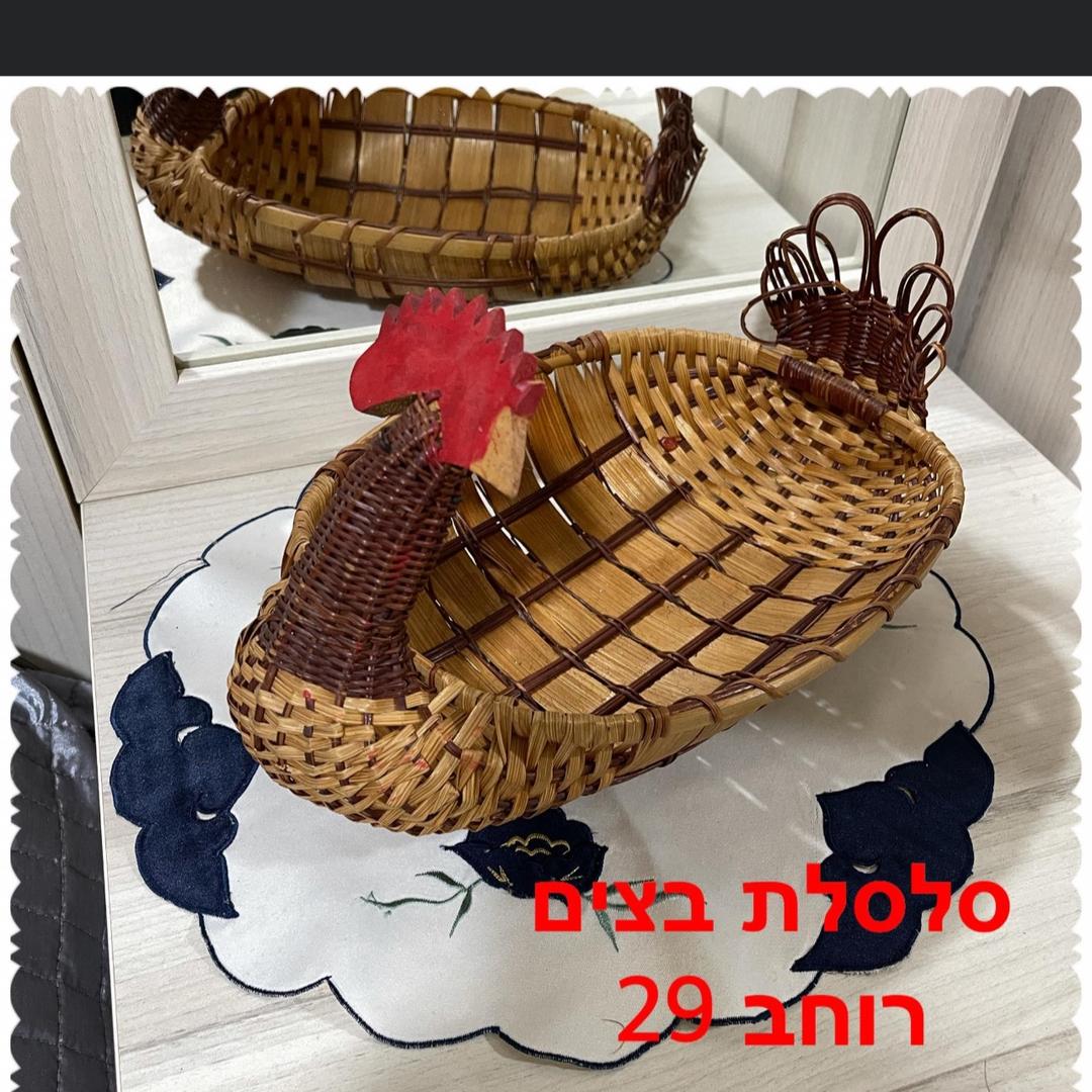 סלסלאות בצים