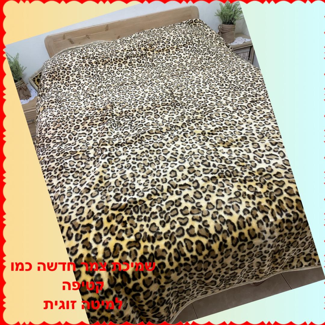 שמיכה זוגית חדשה