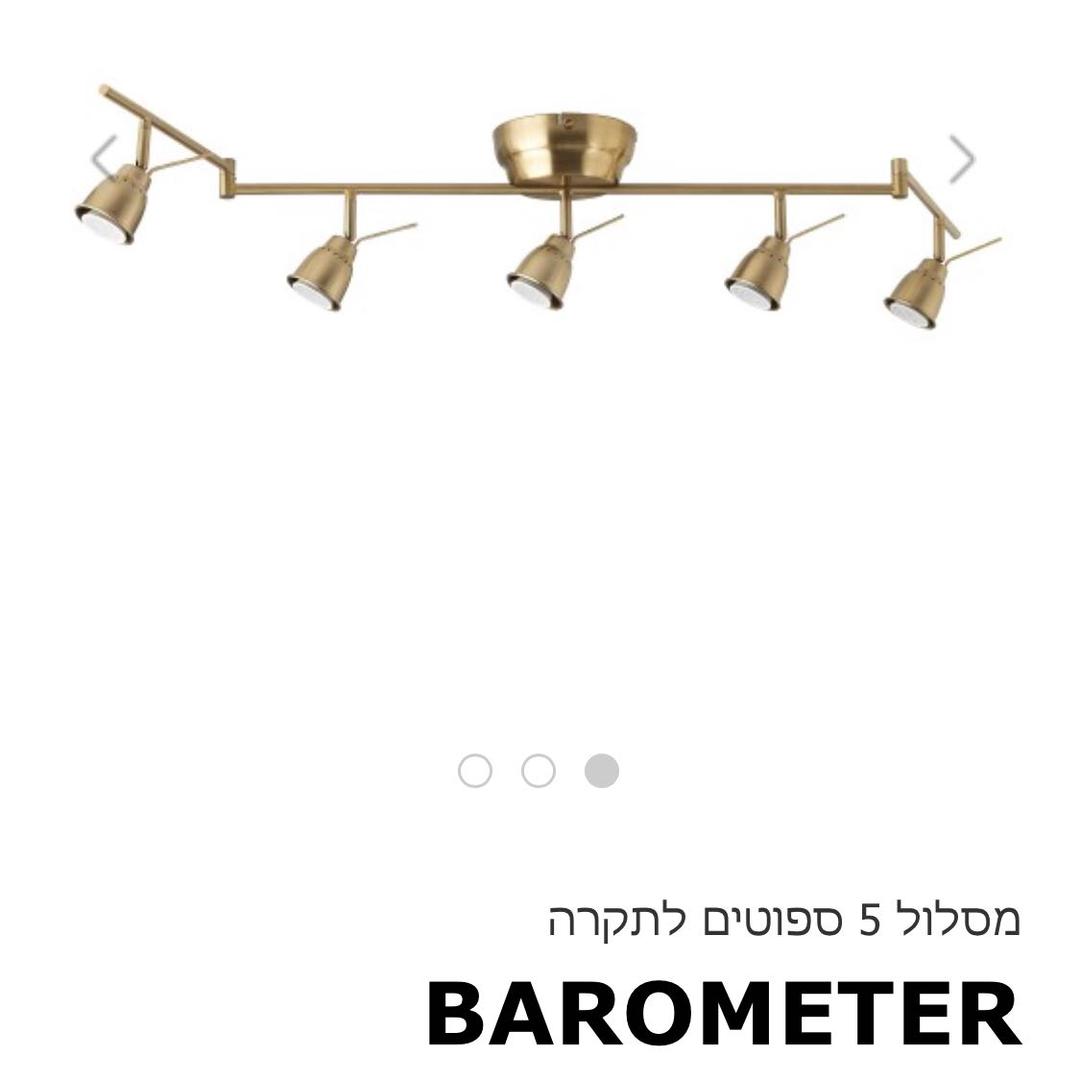 מנורה חדשה של איקאה!
