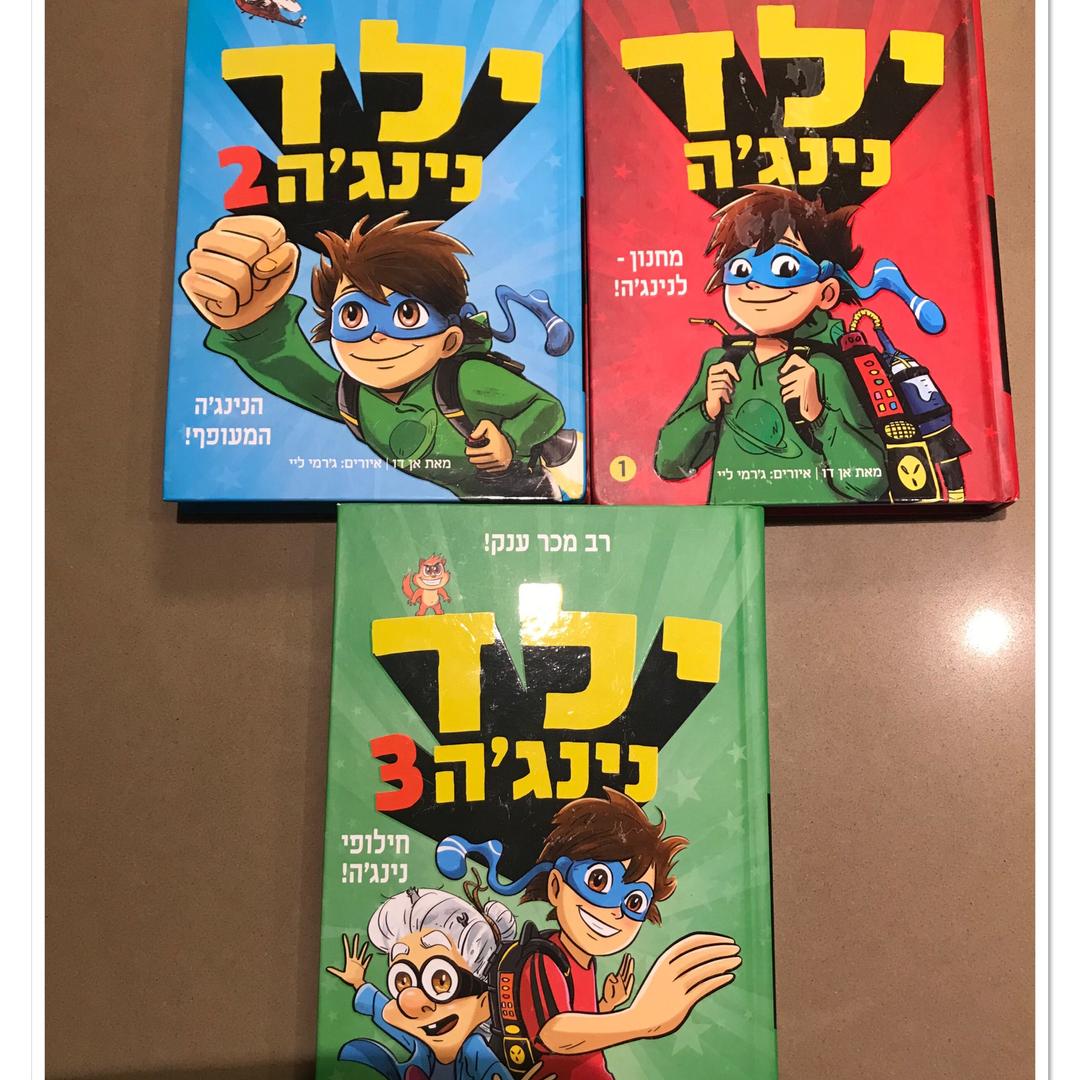 למכירה המון המון ספרים יש לי עוד הרבה החל מ15 שח מי שיקח הרבה ספרים יקבל מחיר נמוך