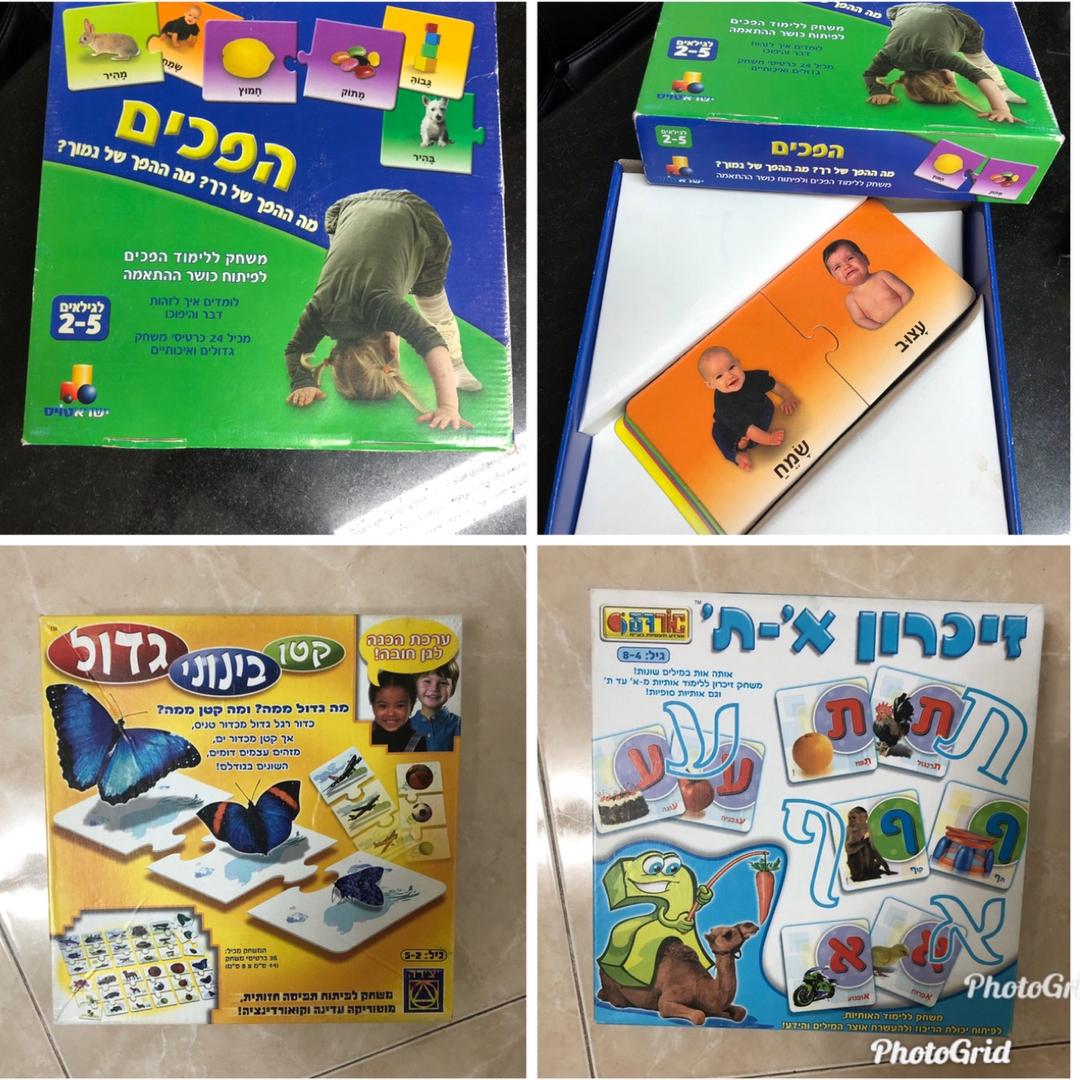 משחקים לילדים
