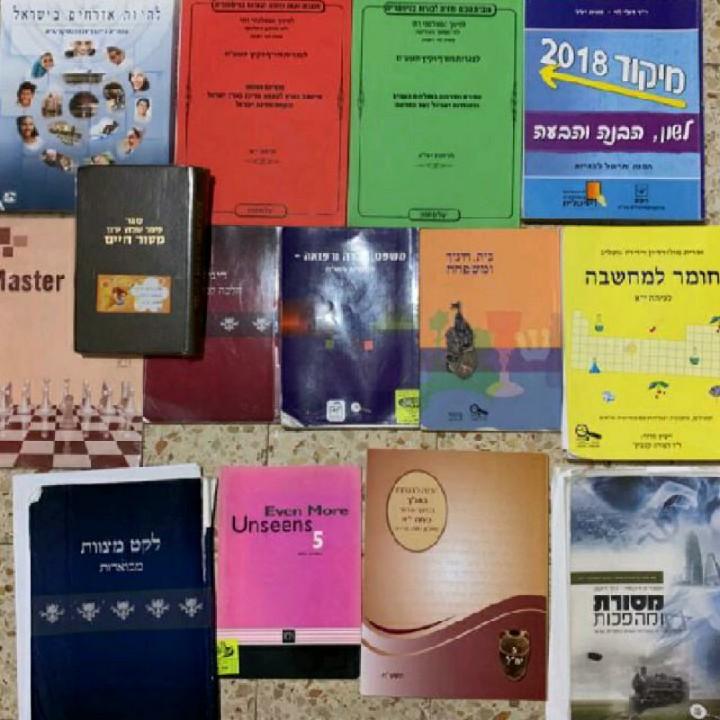 ספרי לימוד ומיקודיות במצב מצויין