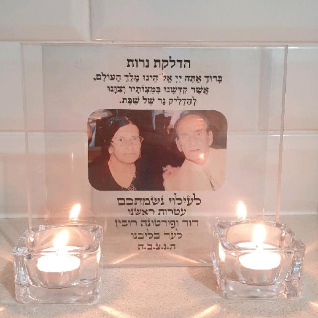 מעמד להדלקת נרות לעילוי נשמה