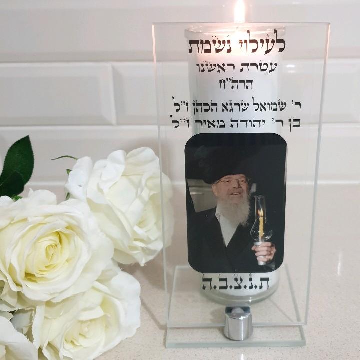 מעמד לנר נשמה שבועי