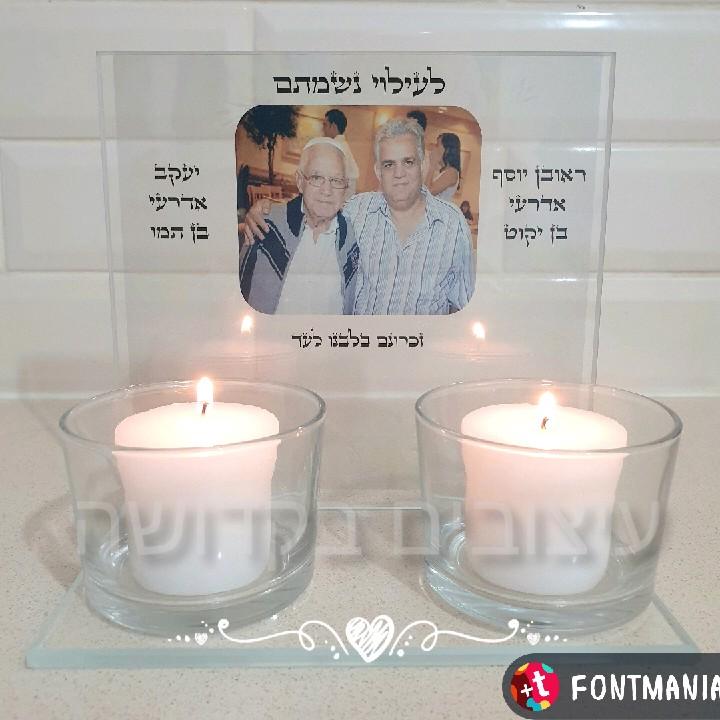 מעמד זוגי להדלקת נרות נשמה
