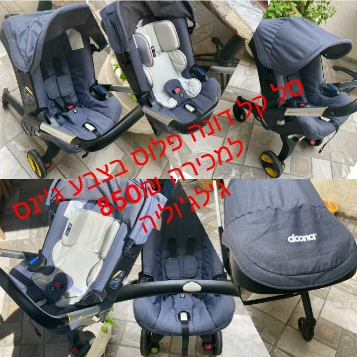 סל קל  דונה פלוס בצבע ג'ינס למכירה מצב טוב רק850₪👍