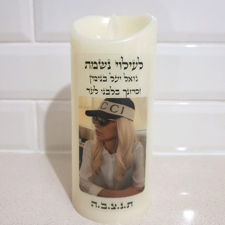 נר נשמה על סוללות