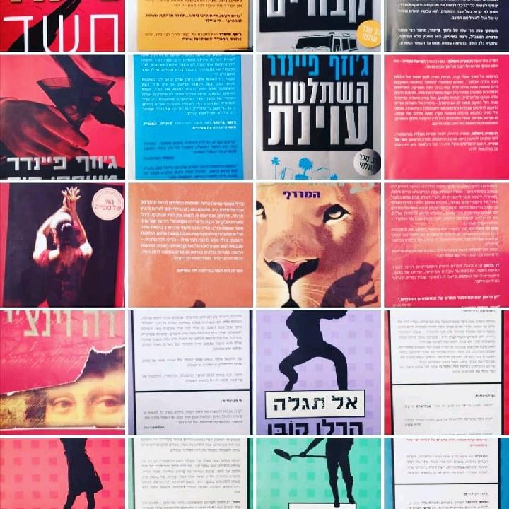 עולים בקרוב לאתר המילה האחרונה ספרים. 

1650 ספרים בקטלוג החנות.

(ספרים חדשים מהחנות, ספרים יד שניה, פרוזה, עיון, מד"ב, פנטזיה, ספרות ילדים ונוער, ספרות אנגלית, קלאסיקות ונדירים, מחזות ושירה)

10-20שח
בבחירת 4-9 ספרים מהקטלוג משלוח רשום חינם.
בבחירת 10 ספרים ומעלה מהקטלוג משלוח ישיר עד הבית חינם.
הטבות נוספות לחיילים וחיילות וללקוחות חדשים.
למימוש ההטבה וקבלת קטלוג החנות המלא יש ליצור קשר בטלפון או וואטסאפ 0523331327
ניתן גם להיכנס בלינק המצורף וקטלוג החנות ישלח אליכם ישירות.
קריאה מהנה ושבוע מעולה,
המילה האחרונה ספרים.

https://chat.whatsapp.com/FdchNQegERhBsXgLAGUY4P