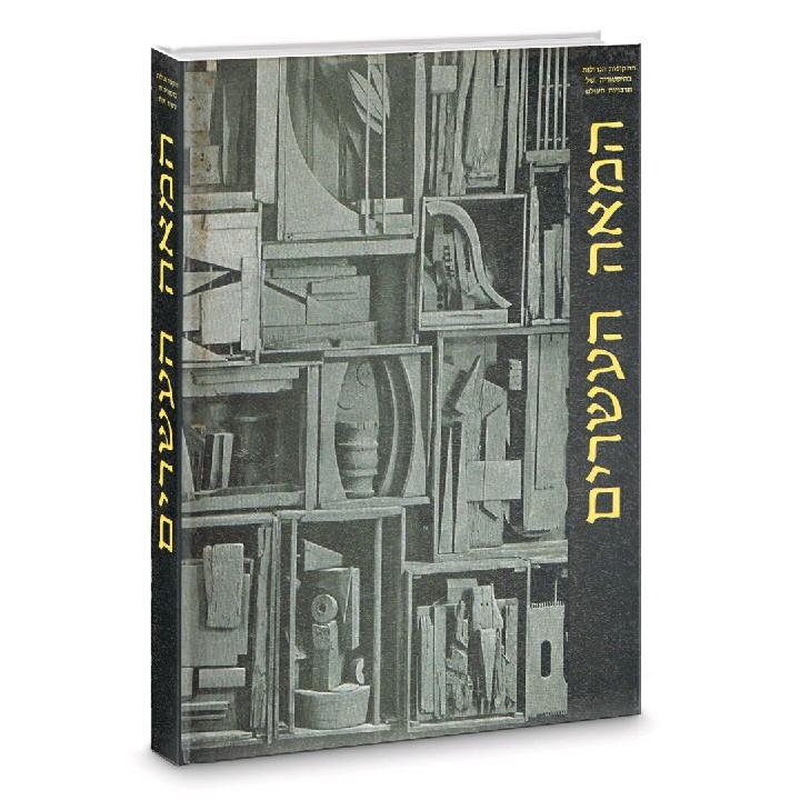 המאה העשרים