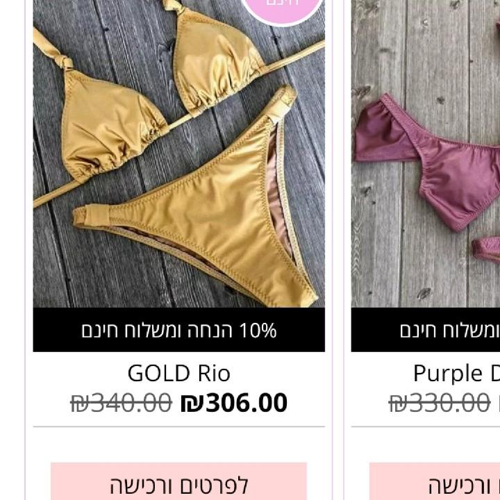 בגד ים צבע זהב מהמם
