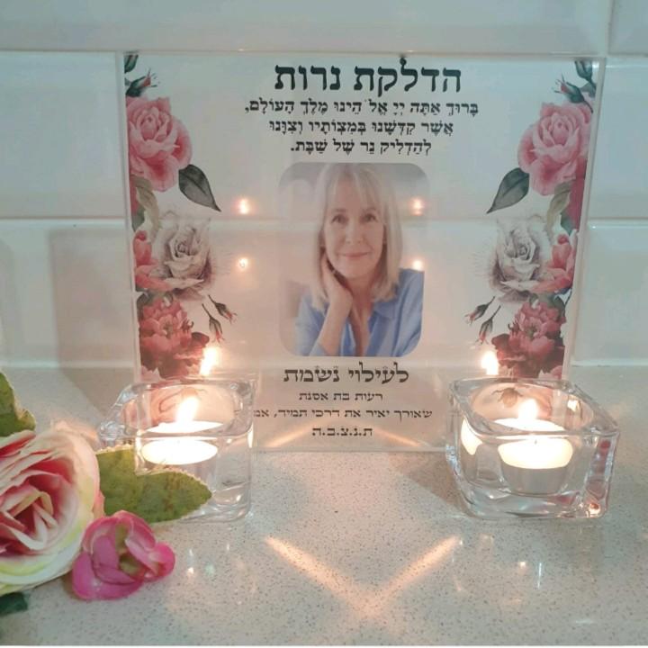 מעמד להדלקת נרות שבת