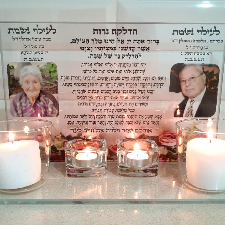 מעמד מהודר להדלקת נרות נשמה