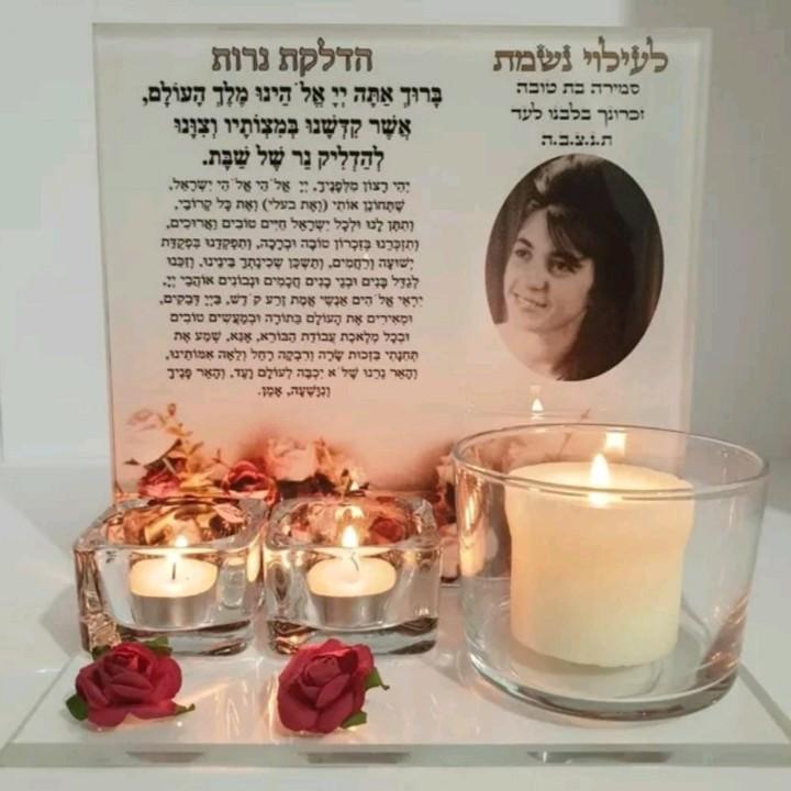 מעמדים מעוצבים להדלקת נרות נשמה