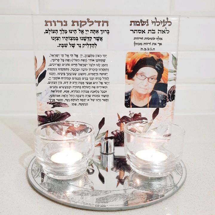 מעמדים להדלקת נרות נשמה