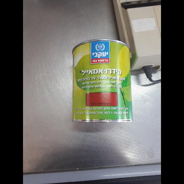 צבע אדום מספר טלפון 0544463341  10₪