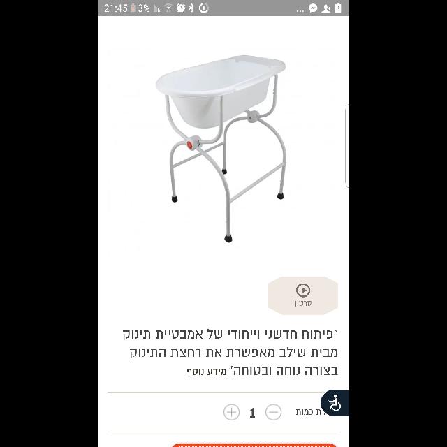 אמבטיה מצויינת למי שיש לו בעיית מקום באמבטיה, נכנסת עם שתי רגליים לאמבטיה