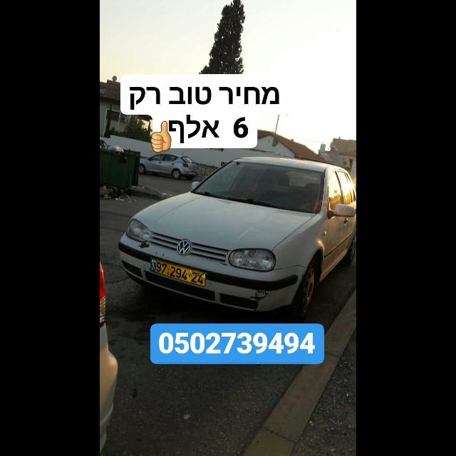 פולקסווגן 0 יד 2