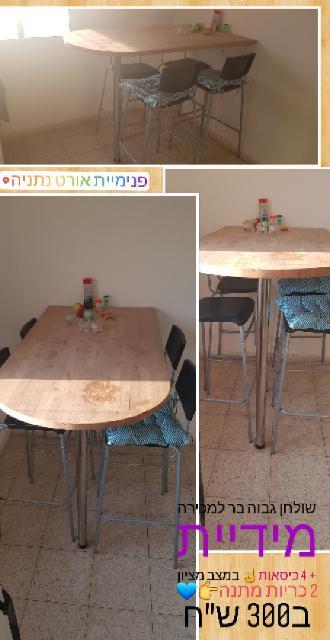 שולחן בר גבוה