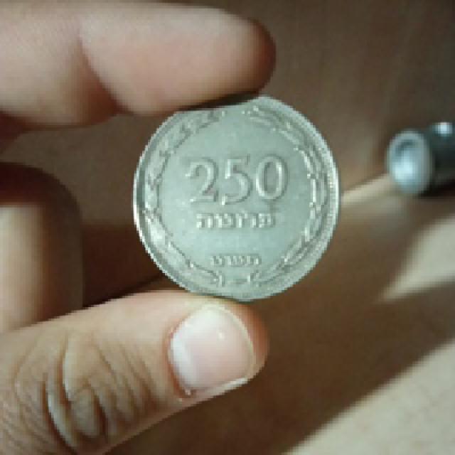 250 פרוטות משנת תש"ט 1949