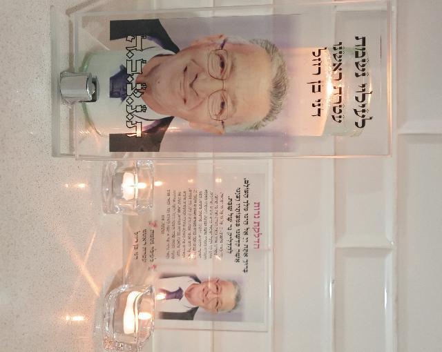 מעמדים להדלקת נרות לעילוי נשמה