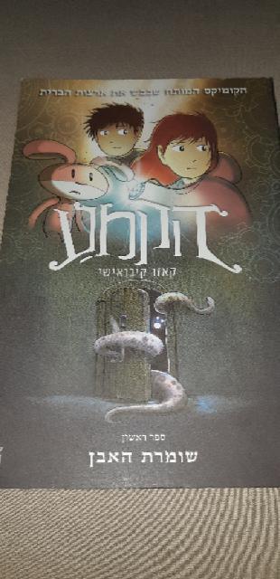 ספר ממש מעניין ממליץ בחום!